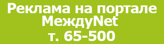 Реклама - сделай сам! Никому платить не надо!