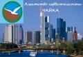 АН Чайка АН Чайка
