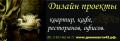 Дизайн-студия "Доминанта" Дизайн-студия "Доминанта"