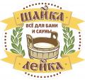 Шайка-Лейка Шайка-Лейка