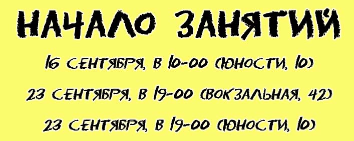 Расписание.jpg
